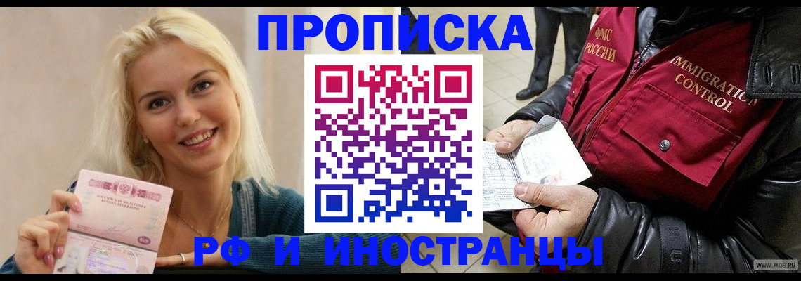 прописка для военкомата в Петров Вале