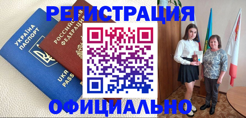 купить прописку в Петров Вале