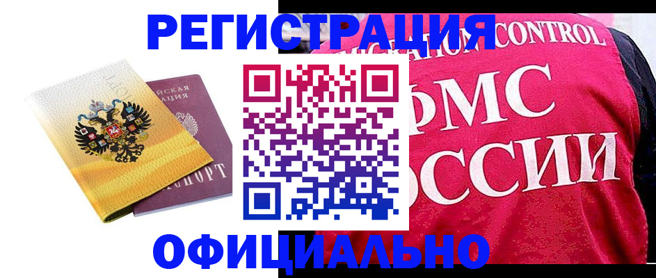 прописка для школы в Петров Вале