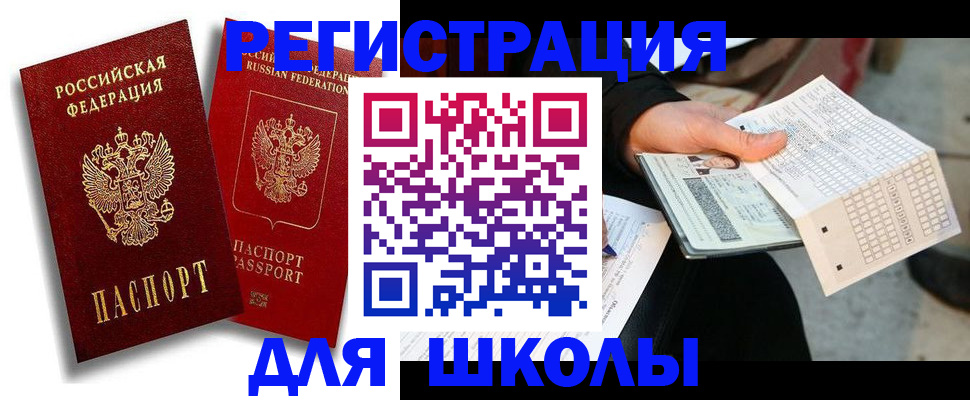 прописка поиск в Петров Вале