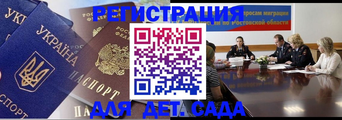прописка штамп в Петров Вале